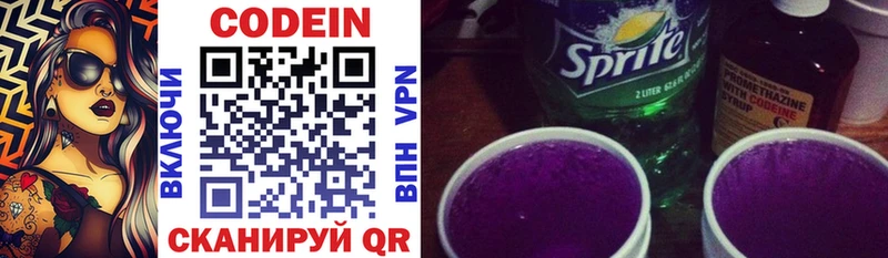 блэк спрут маркетплейс  Щигры  Codein Purple Drank 