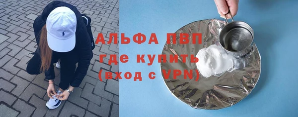 альфа пвп VHQ Арсеньев