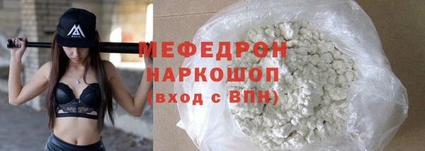 мефедрон мука Аркадак
