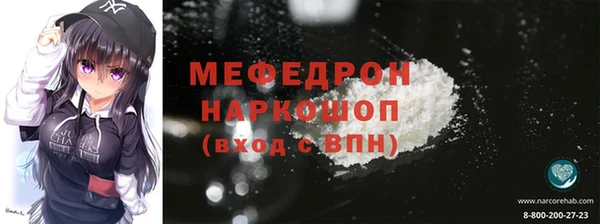 мефедрон мука Аркадак