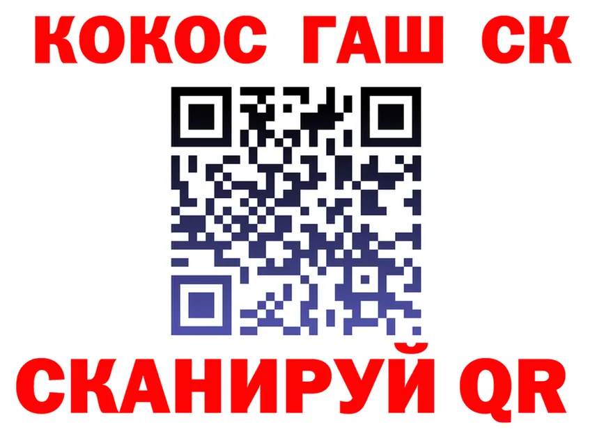 Кокаин 97% сайт площадка blacksprut Щигры